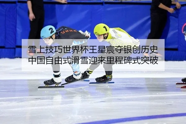 xue-shang-ji-qiao-shi-jie-bei-wang-xing-chen-duo-yin-chuang-li-shi-zhong-guo-zi-you-shi-hua-xue-ying-lai-li-cheng-bei-2-737.jpg
