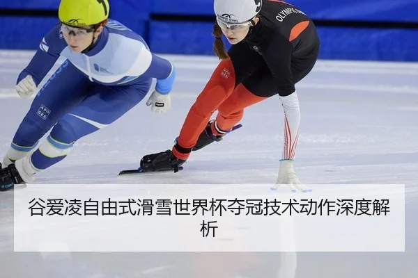 gu-ai-ling-zi-you-shi-hua-xue-shi-jie-bei-duo-guan-ji-shu-dong-zuo-shen-du-jie-xi-2-725.jpg